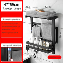 Load image into Gallery viewer, OXG Black/White Electric Towel Rack Touch Digital Display,Energy Saving Electric Towel Holder,Electric Towel Heater Thermostatic
